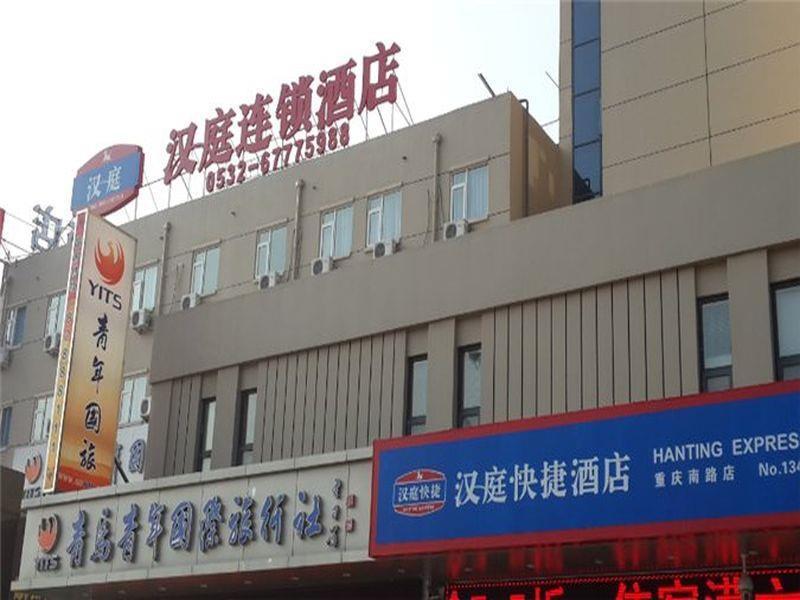 Hanting Express Qingdao South Chongqing Road Exterior photo